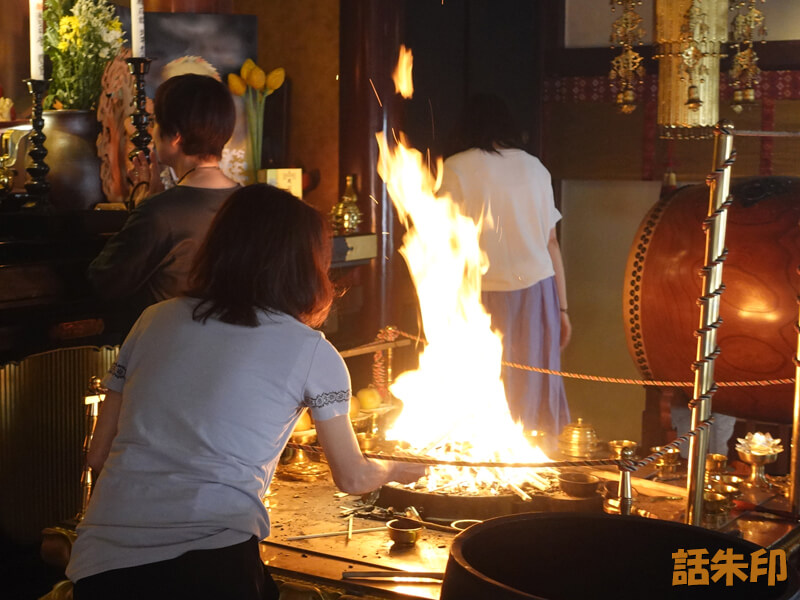 福寿観音の護摩祈祷