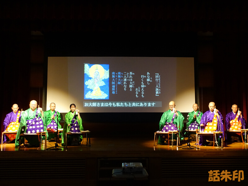 円乗院住職たちの御詠歌公演
