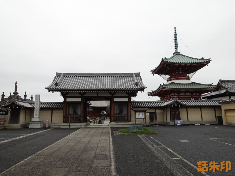 円乗院（埼玉県 与野本町駅）