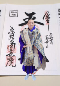 円乗院の話朱印