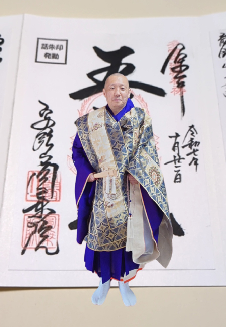 円乗院の話朱印